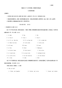 陜西省咸陽(yáng)市秦都區(qū)2022_2023學(xué)年七年級(jí)上學(xué)期教學(xué)效果監(jiān)測(cè)英語(yǔ)試題(含答案)