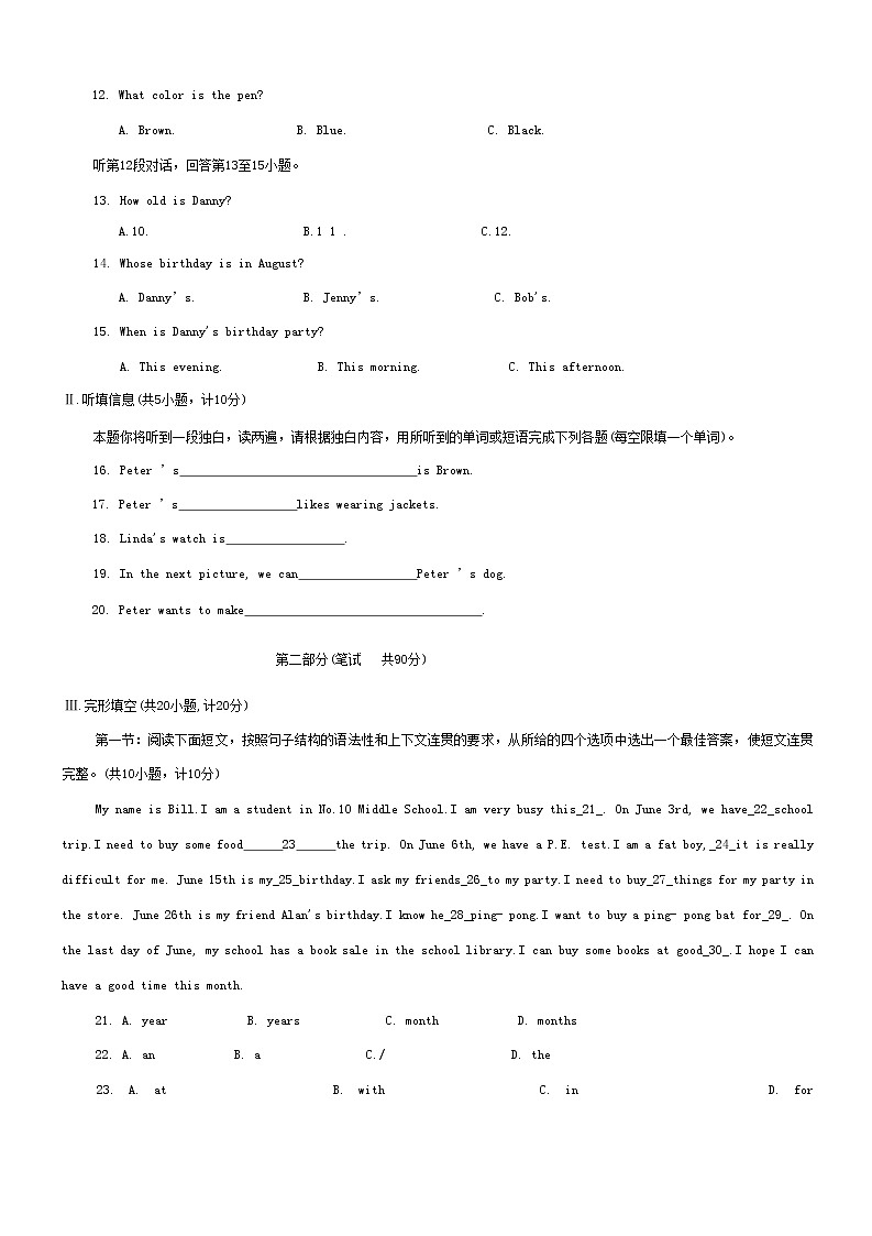 陕西省咸阳市秦都区2022_2023学年七年级上学期教学效果监测英语试题(含答案)02