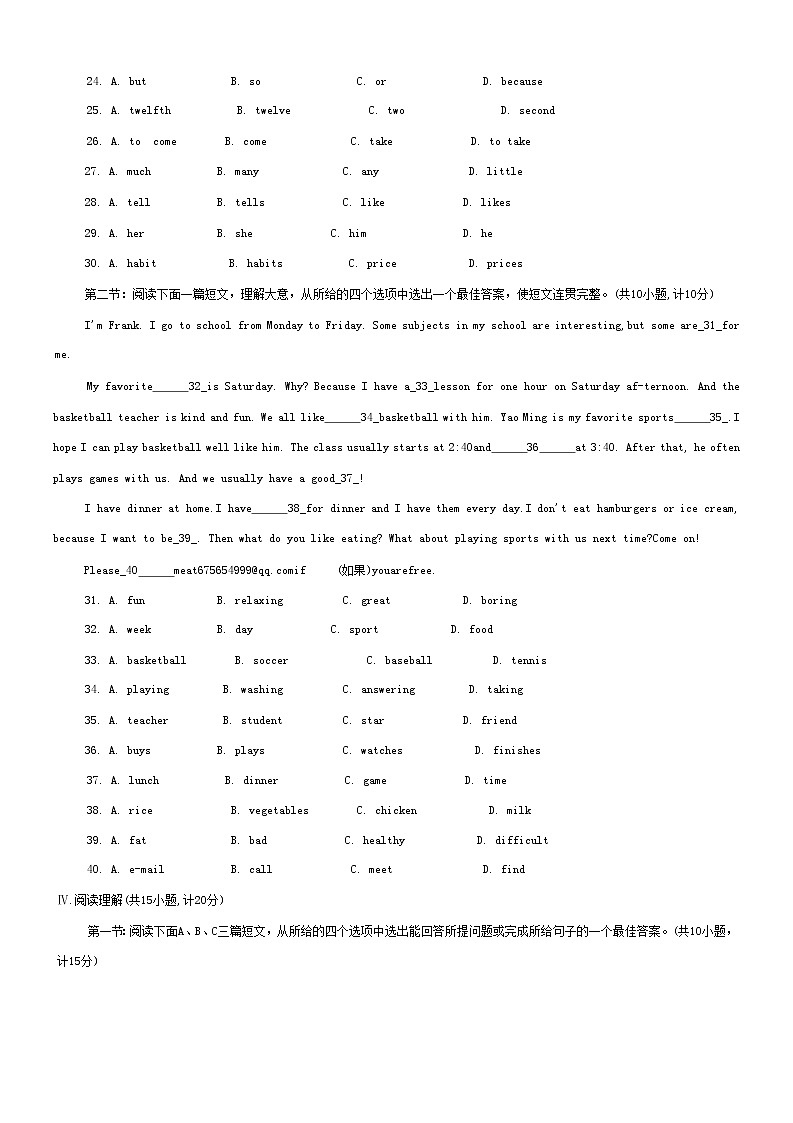 陕西省咸阳市秦都区2022_2023学年七年级上学期教学效果监测英语试题(含答案)03