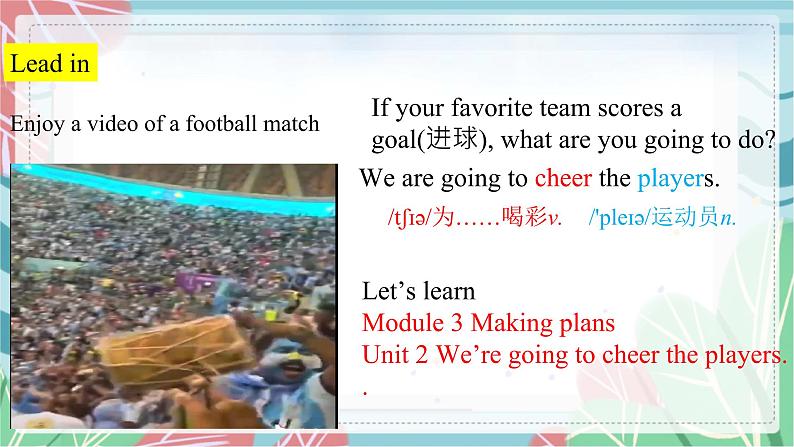 Module 3 Module 3 Unit 2 We're going to cheer the players. 课件01