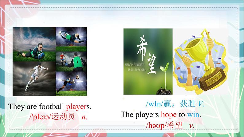 Module 3 Module 3 Unit 2 We're going to cheer the players. 课件05