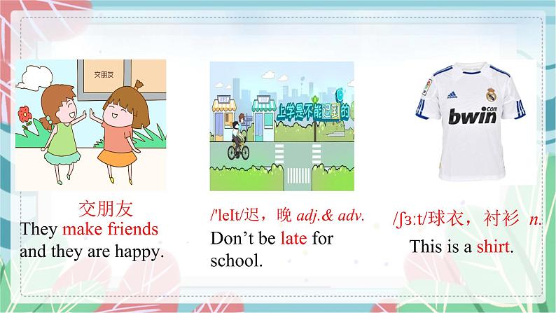Module 3 Module 3 Unit 2 We're going to cheer the players. 课件07
