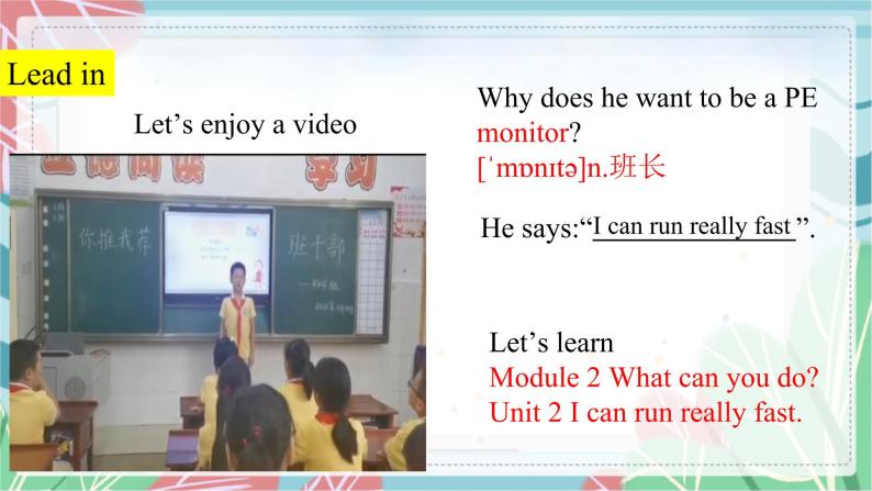 Module 2 What can you do  Unit 2 I can run really fast. 课件 课件02