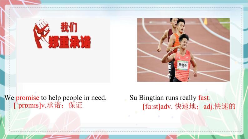 Module 2 What can you do  Unit 2 I can run really fast. 课件 课件06