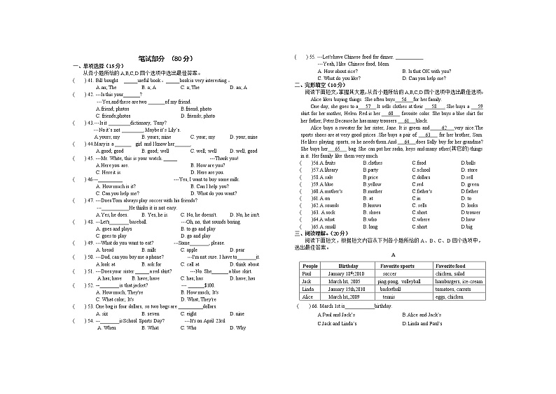 广西玉林地区2022-2023学年七年级上学期期末考试英语试题(含答案)第2页