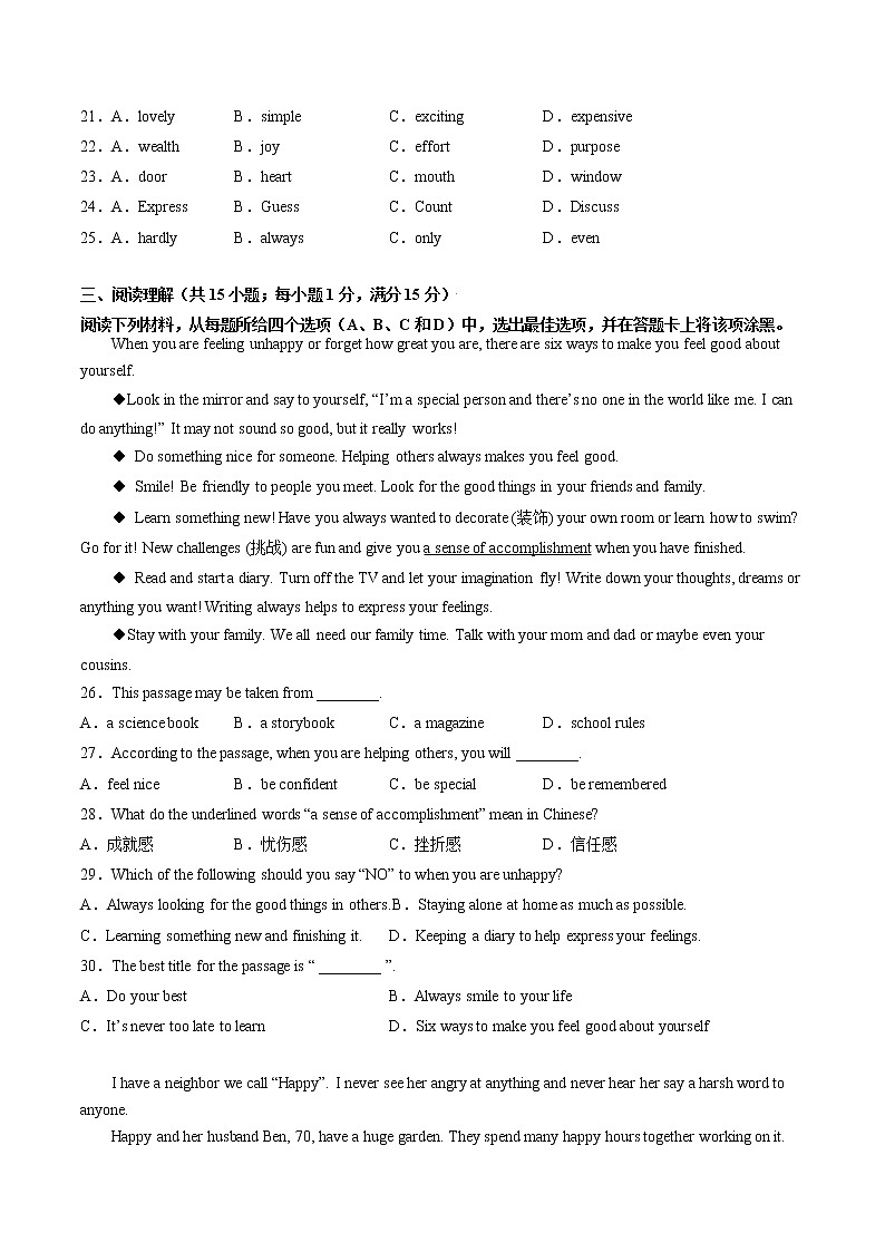 2022-2023學(xué)年第二學(xué)期九年級英語開學(xué)測試練習(xí)(7)第3頁