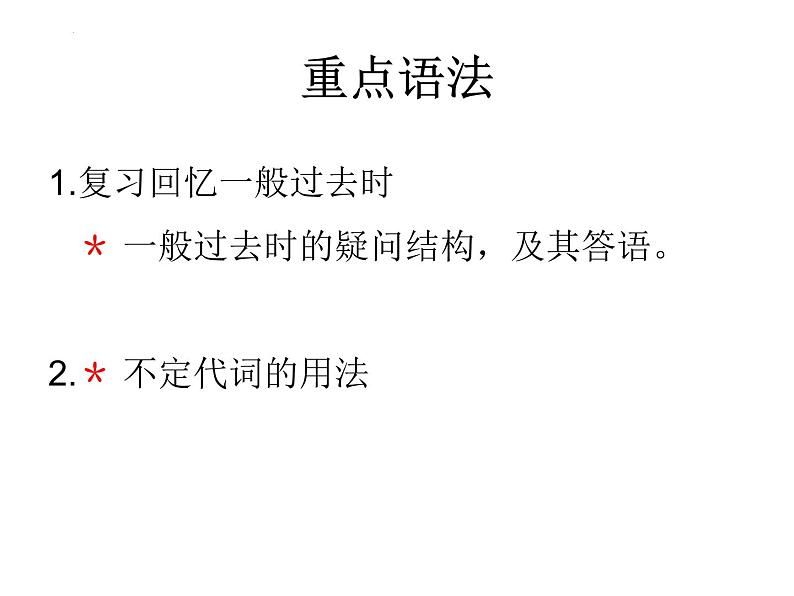Unit 1 Section A (Grammar Focus-3c) 课件 人教版八年级英语上册第2页
