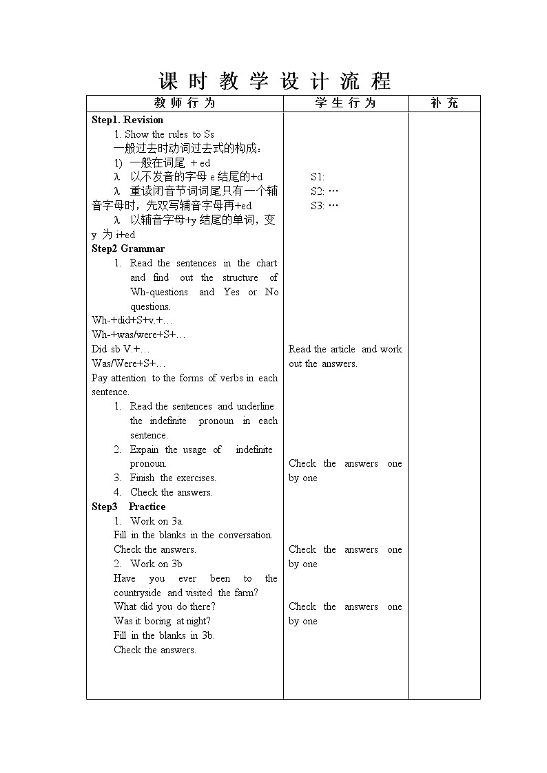 Unit1 SectionA Grammar Focus-3c教案 人教版八年级英语上册第2页