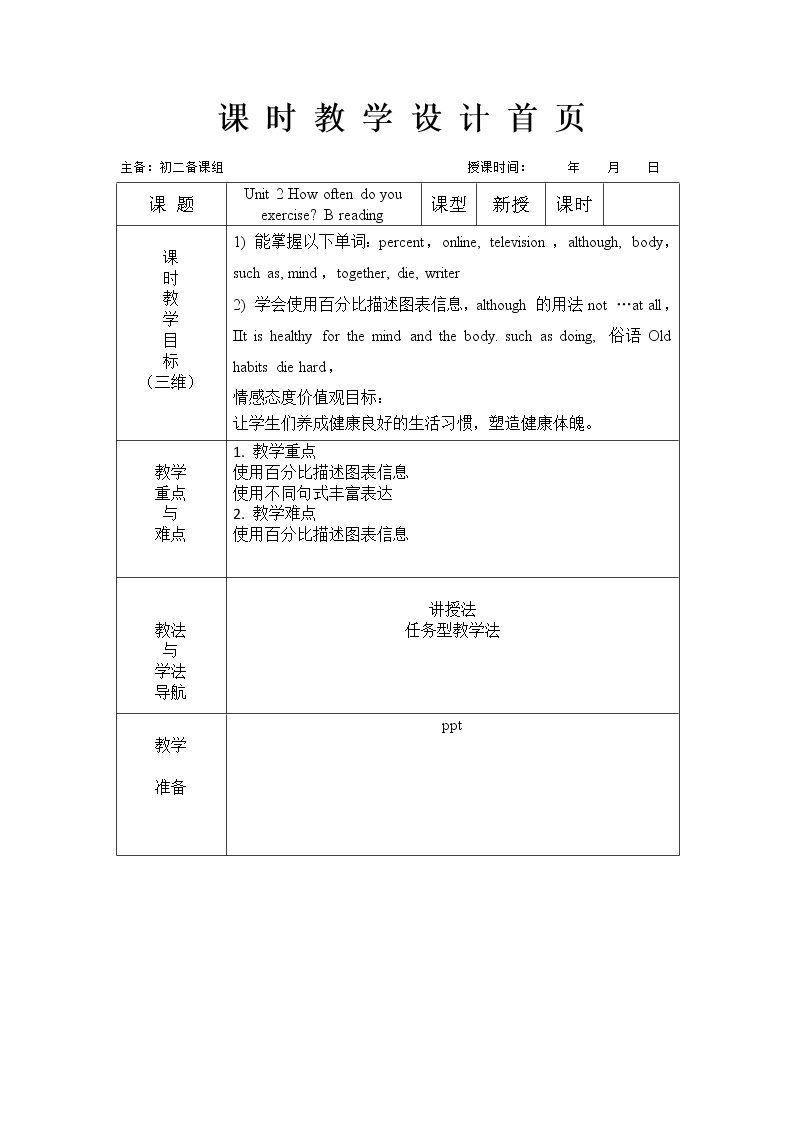 Unit2 SectionB  reading教案人教版英语八年级上册01