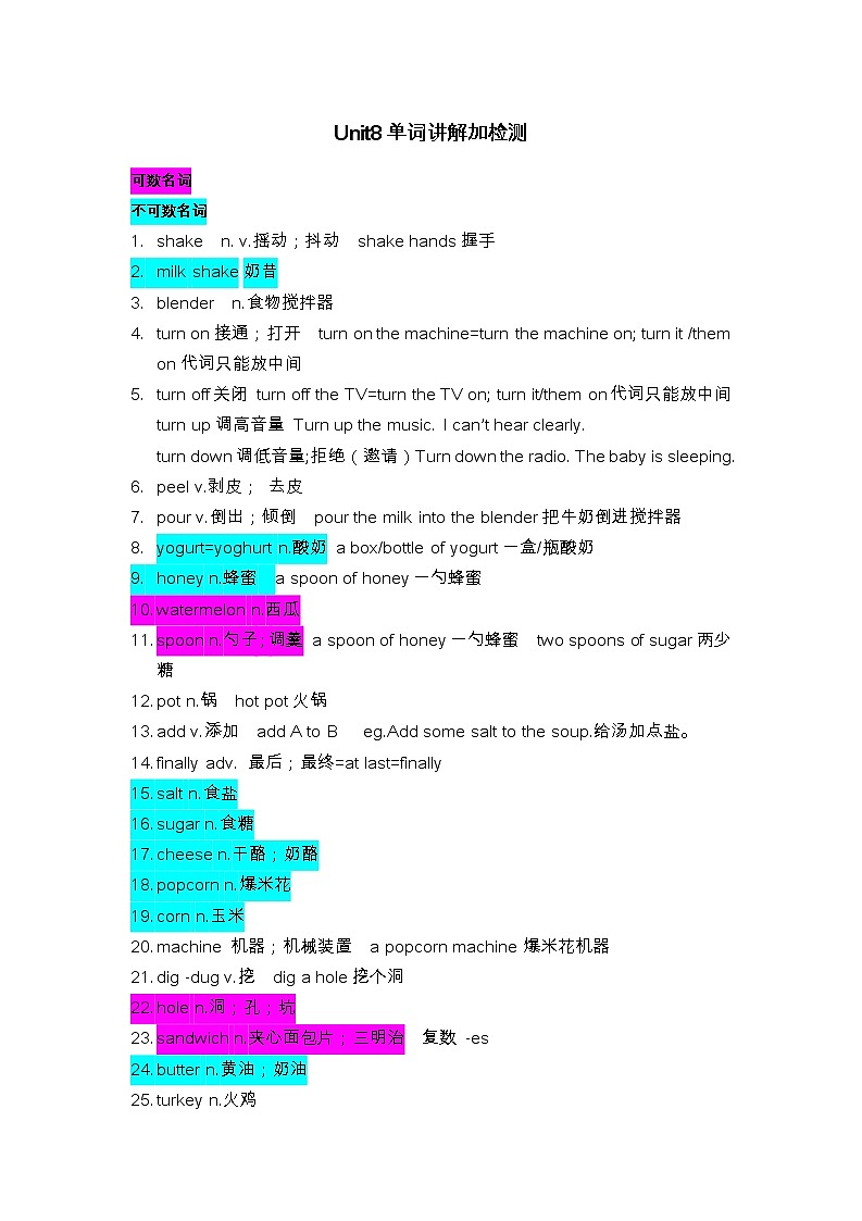 Unit 8 单词讲解加检测 人教版八年级英语上册01