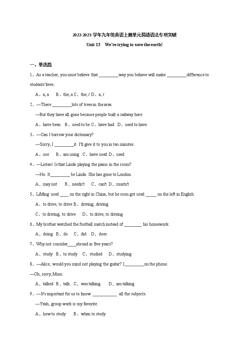 Unit 13-九年级英语全册单元易错专项突破(人教版)第1页