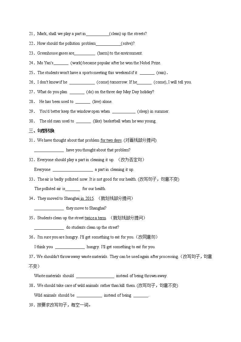 Unit 13-九年级英语全册单元易错专项突破(人教版)第3页