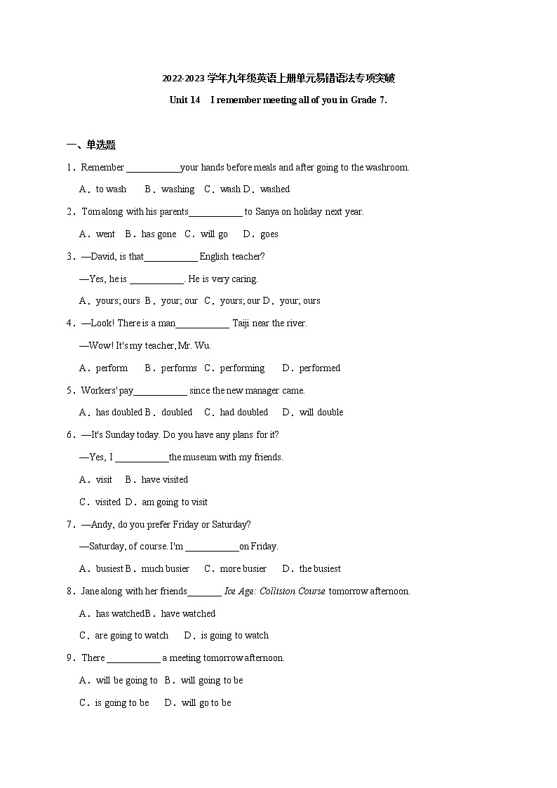 Unit 14-九年级英语全册单元易错专项突破(人教版) 练习01