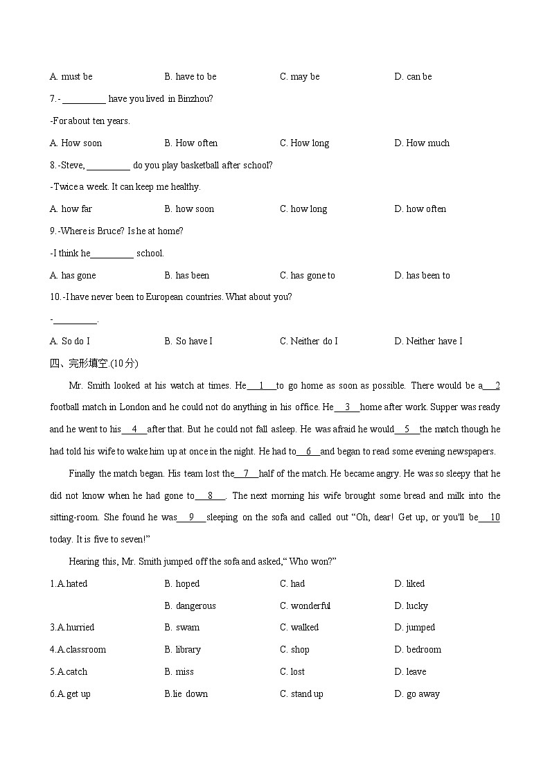 Unit 10基础达标卷人教版英语八年级下册第2页