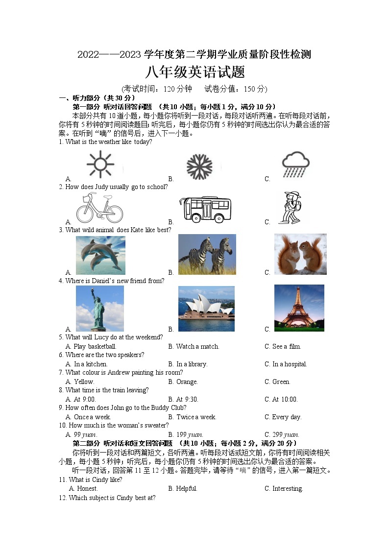 江苏省连云港市2022-2023学年上学期期末八年级英语试题01