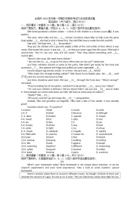 浙江省余姚市2022-2023学年九年级上学期期末英语试题
