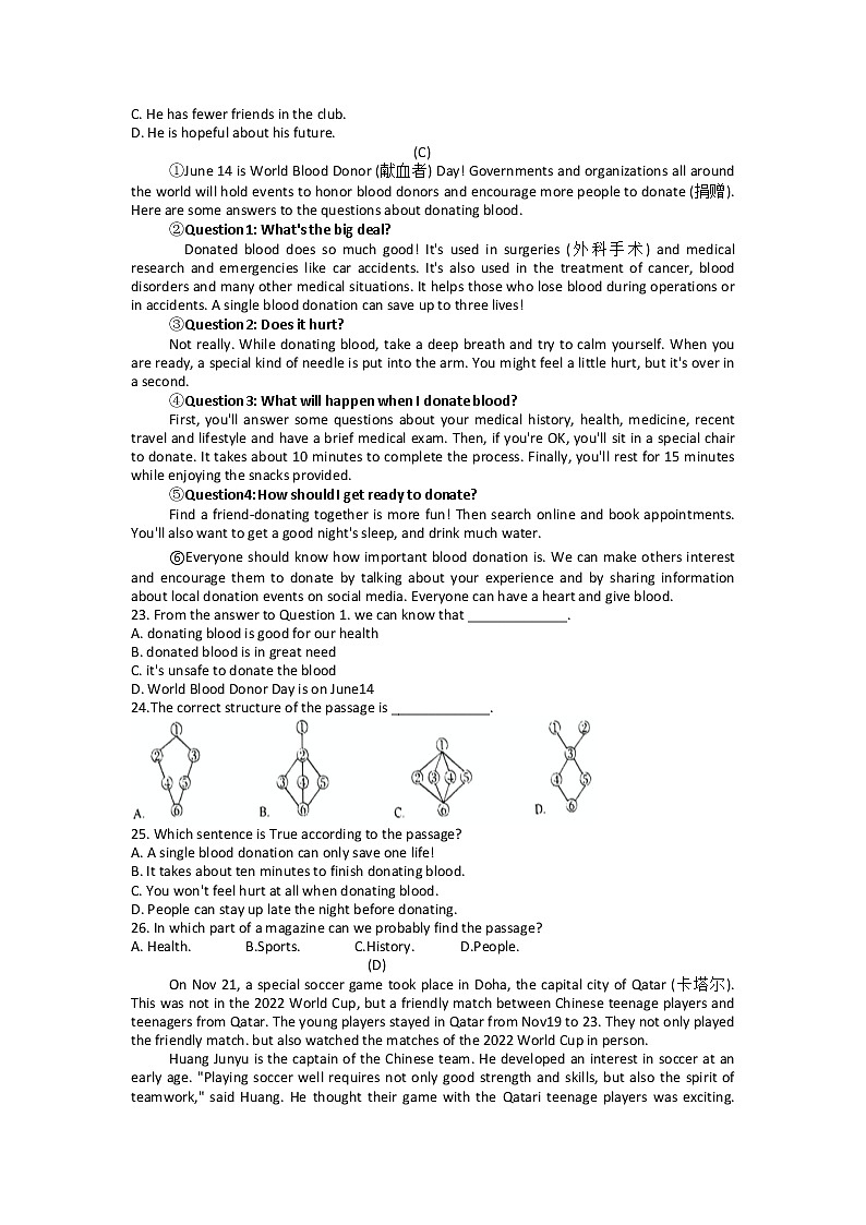 浙江省余姚市2022-2023学年九年级上学期期末英语试题第3页