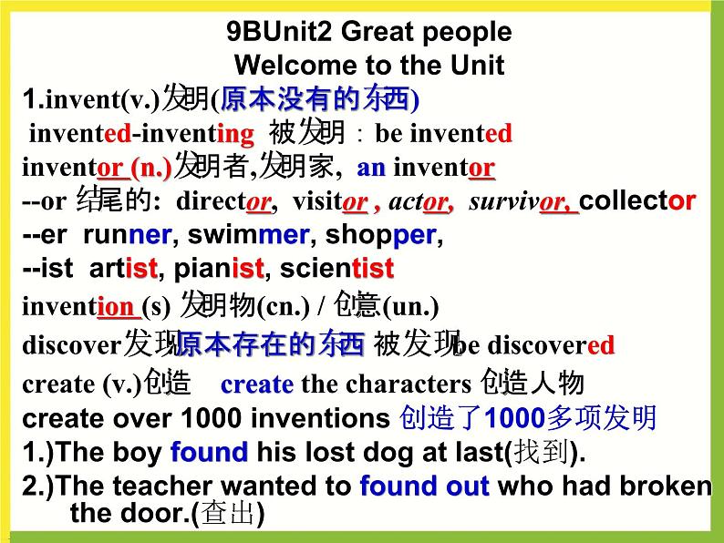 Unit2 Great people 知识点归纳总结课件 2022-2023学年译林版英语九年级下册01