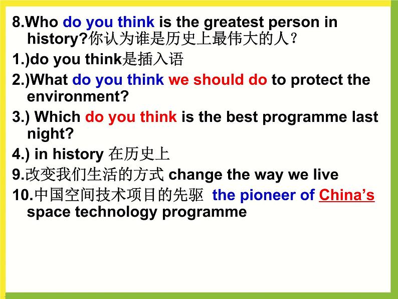Unit2 Great people 知识点归纳总结课件 2022-2023学年译林版英语九年级下册06