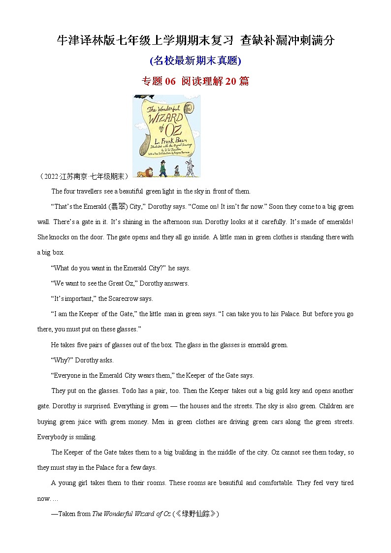 专题06 阅读理解20篇(名校最新期末真题)-七年级英语上学期期末复习查缺补漏冲刺满分(牛津译林版)01