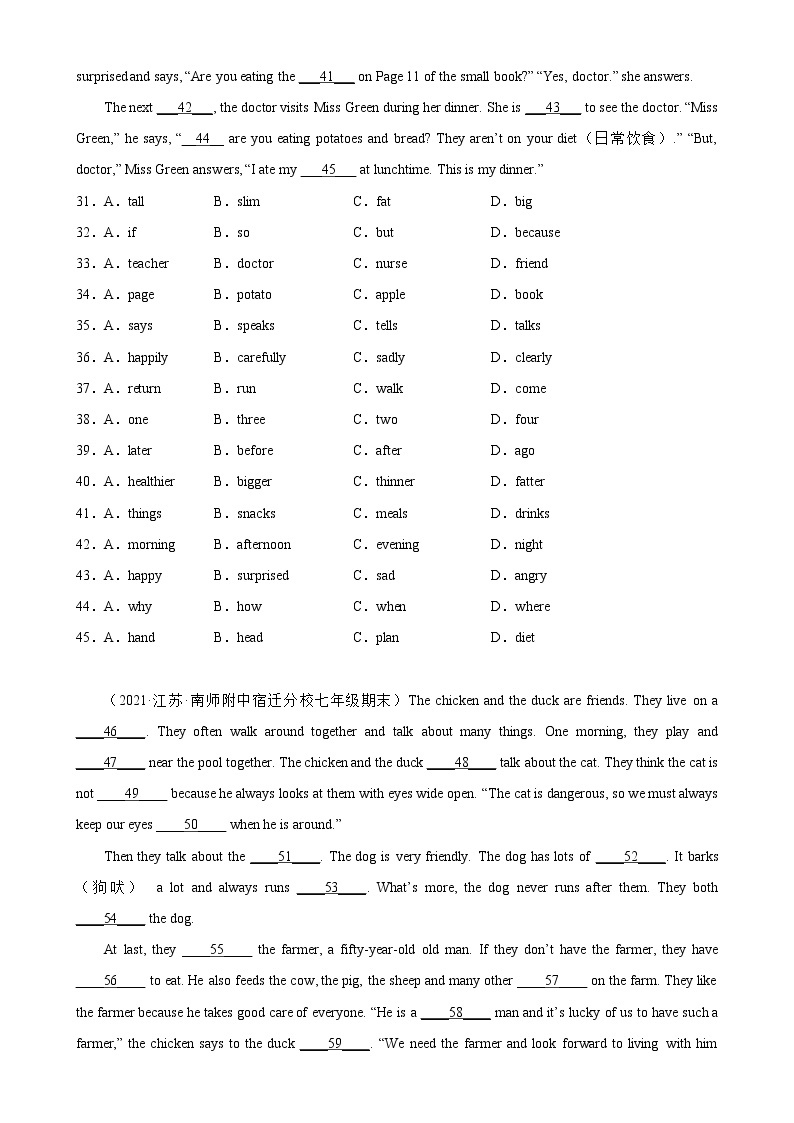 专题10 完形填空15篇（15空题）（名校最新期末真题）-七年级英语上学期期末复习查缺补漏冲刺满分（牛津译林版）03