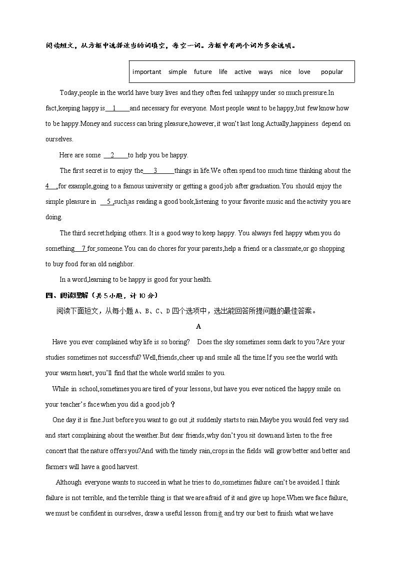 【备战中考】初三英语人教版一轮复习——九年级Unit11综合测试题 (含答案)第2页