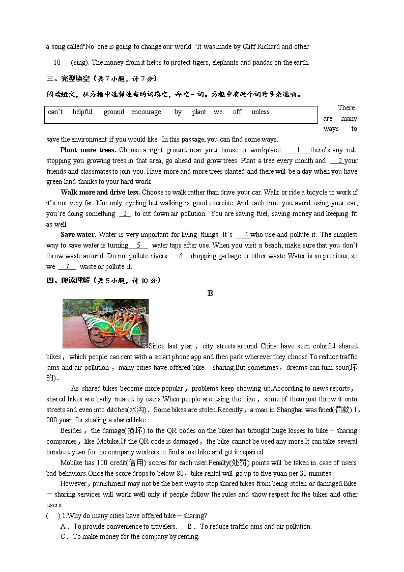 【备战中考】初三英语人教版一轮复习——九年级Unit12综合测试题 (含答案)第2页