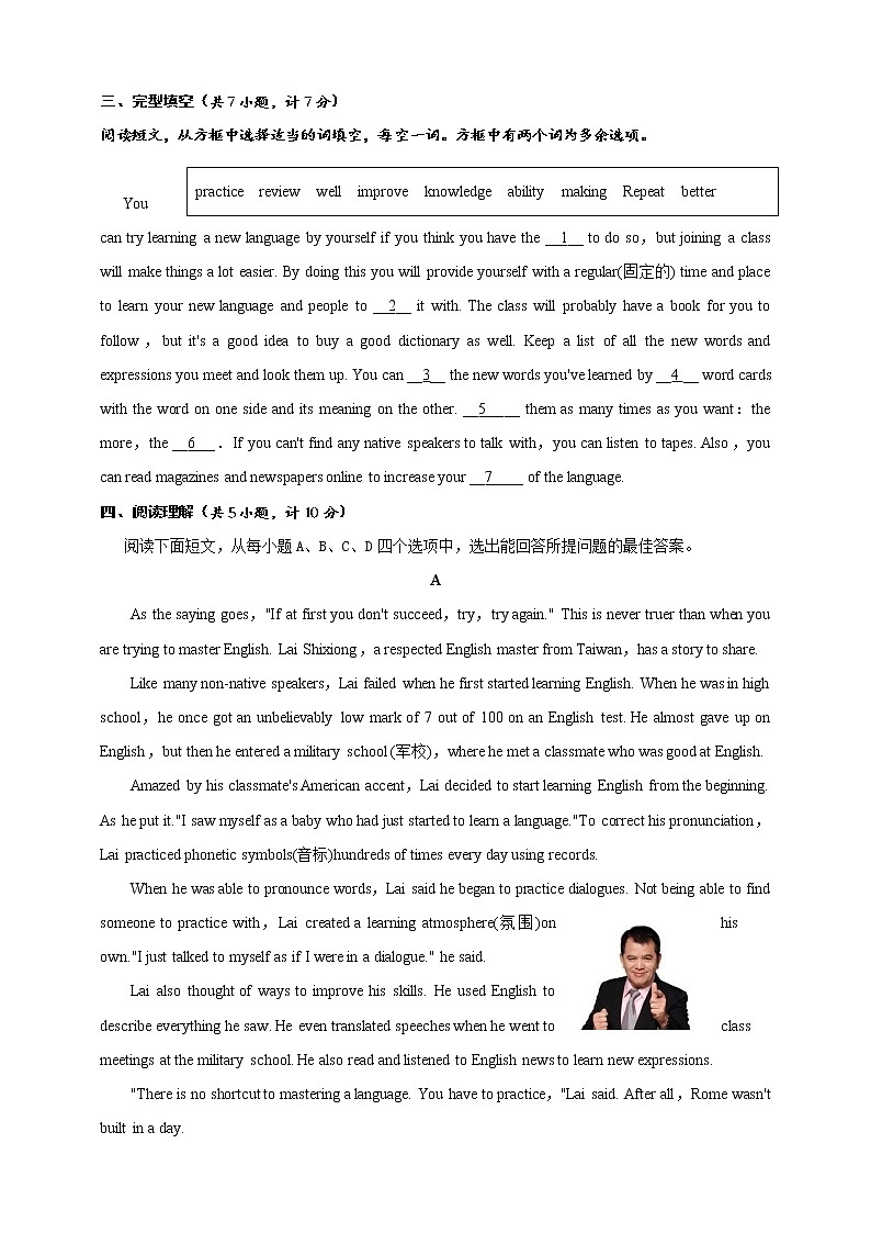 【备战中考】初三英语人教版一轮复习——九年级Unit14综合测试题 (含答案)第2页