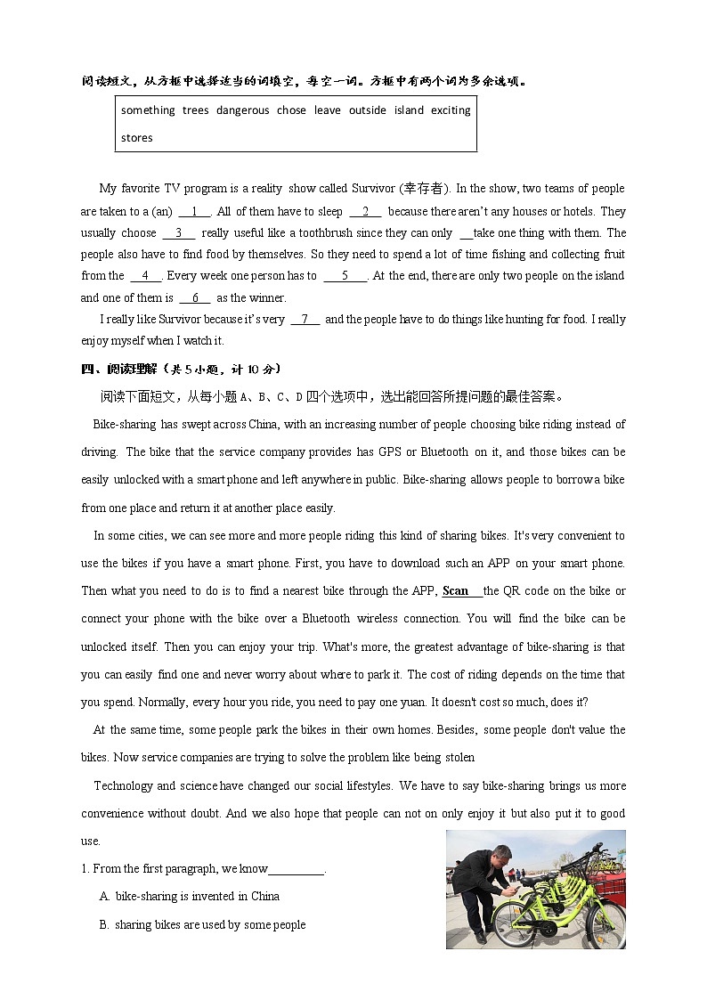 【备战中考】初三英语人教版一轮复习——九年级Unit7综合测试题 (含答案)第2页