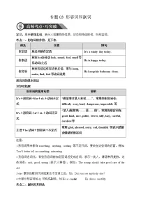 【中考一轮专题复习】2023年中考英语专题复习+题型特训——02 代词(含答案)