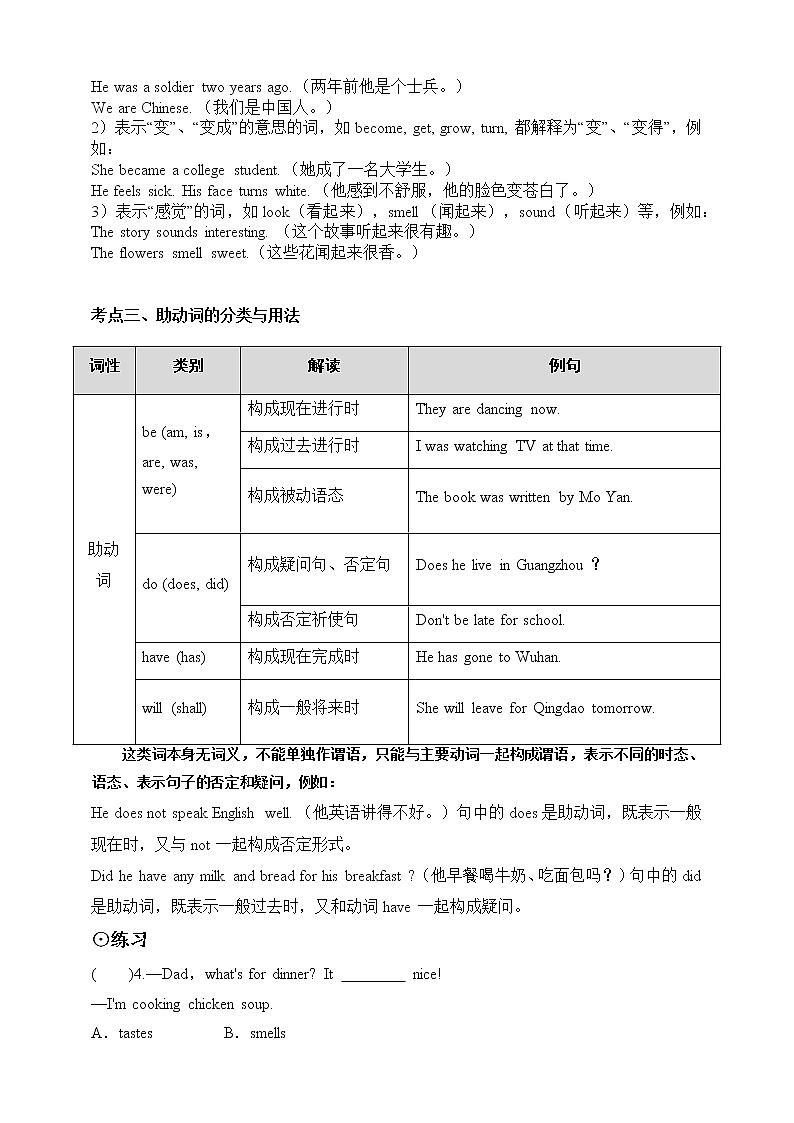 【中考一轮专题复习】2023年中考英语专题复习+题型特训——05 数词和冠词(含答案)第3页