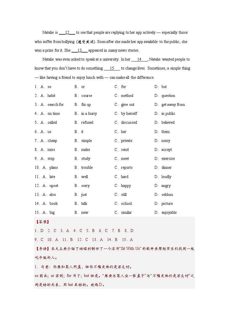 【中考一轮复习】2023年中考英语复习学案——第二十讲 完形填空之说明文(解析版 )第3页
