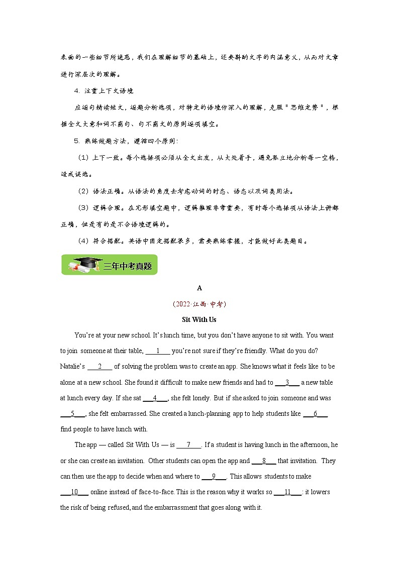 【中考一轮复习】2023年中考英语复习学案——第二十讲 完形填空之说明文(原卷版 )第2页