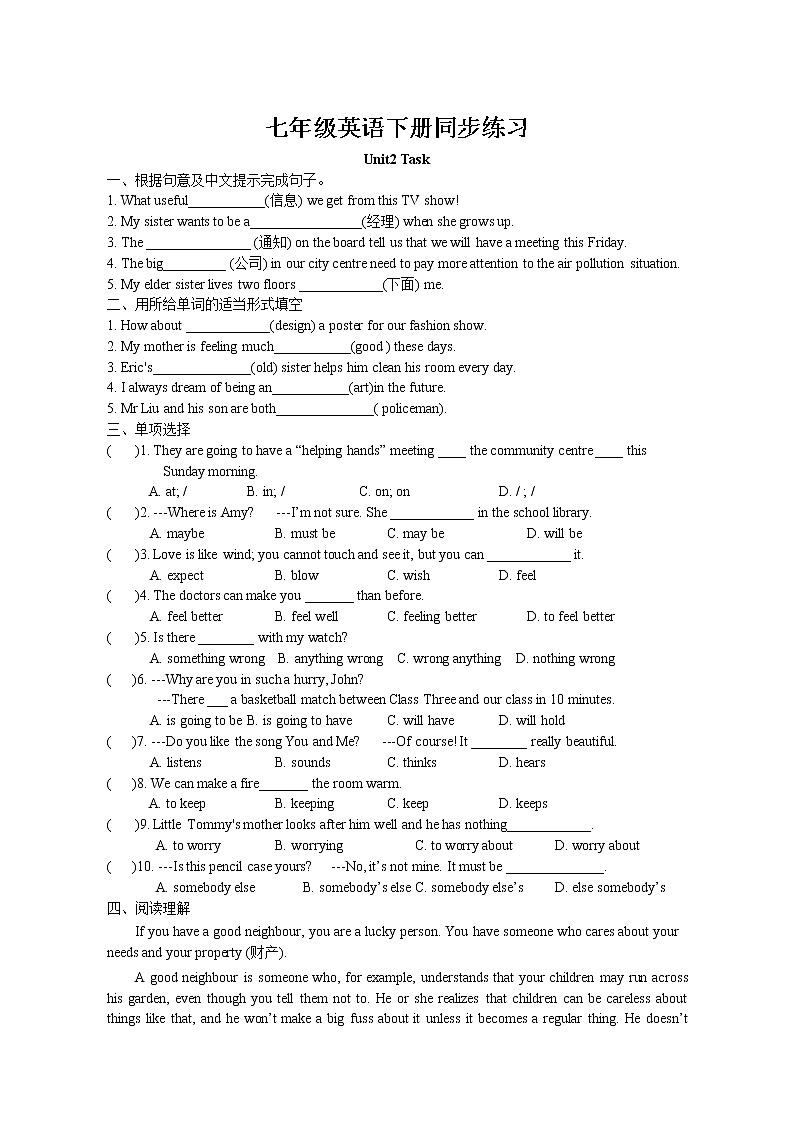 Unit2 Neighbours Task同步练习 2022-2023学年译林版英语七年级下册01