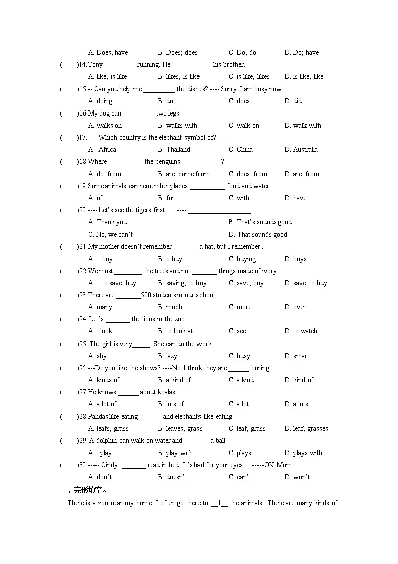 人教版新目标七年级英语下册 Unit 5 Why do you like pandas 单元检测题(无答案)第2页