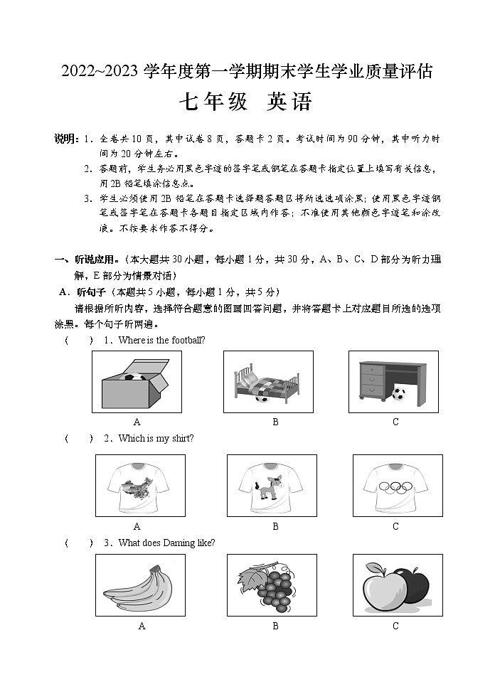 广东省汕头市龙湖区2022_2023学年七年级上学期英语期末学生学业质量评估(含答案)第1页