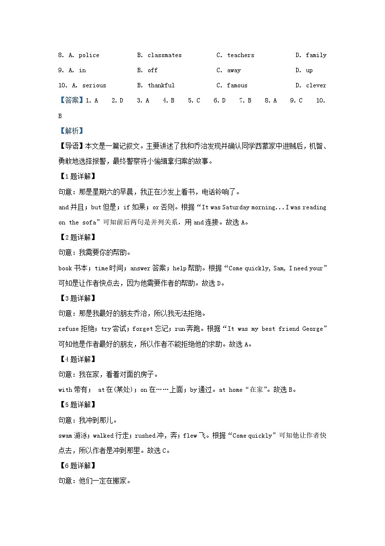2022年宁夏石嘴山中考英语真题及答案02