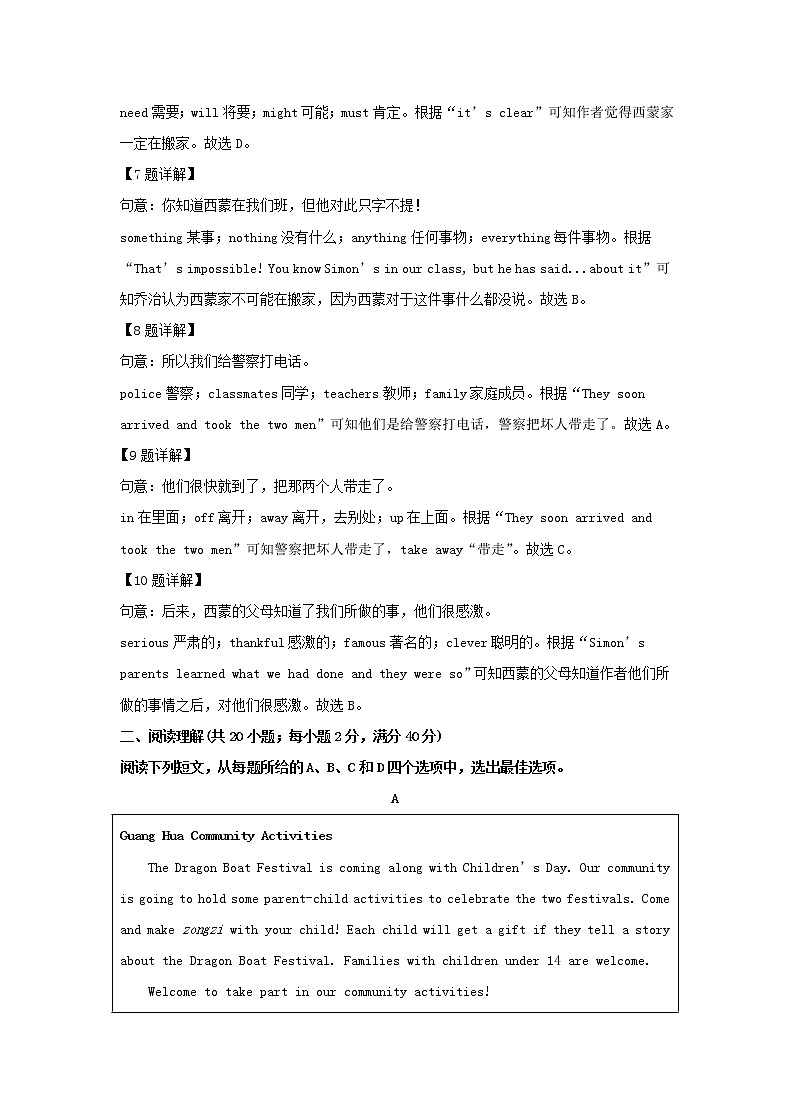 2022年宁夏石嘴山中考英语真题及答案03