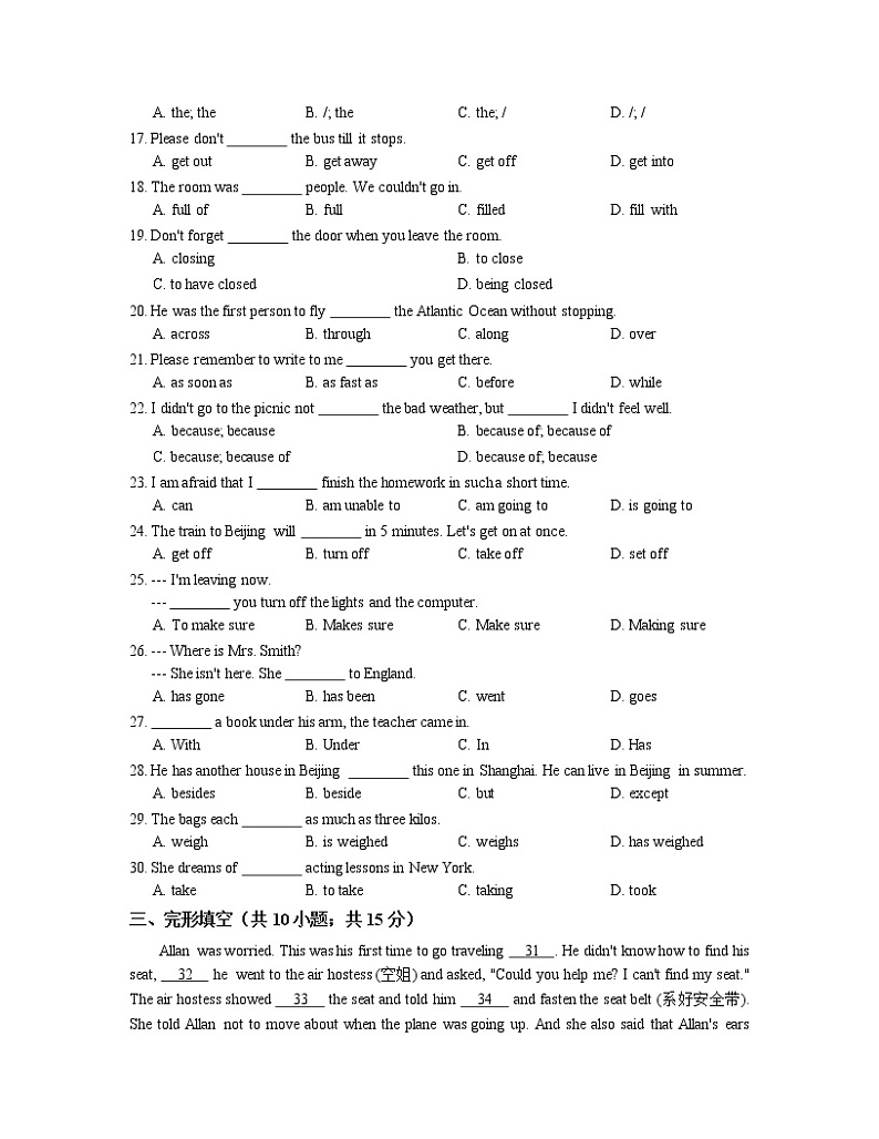 初中英语外研版九下综合测试 - MODULE 1 综合测试第2页