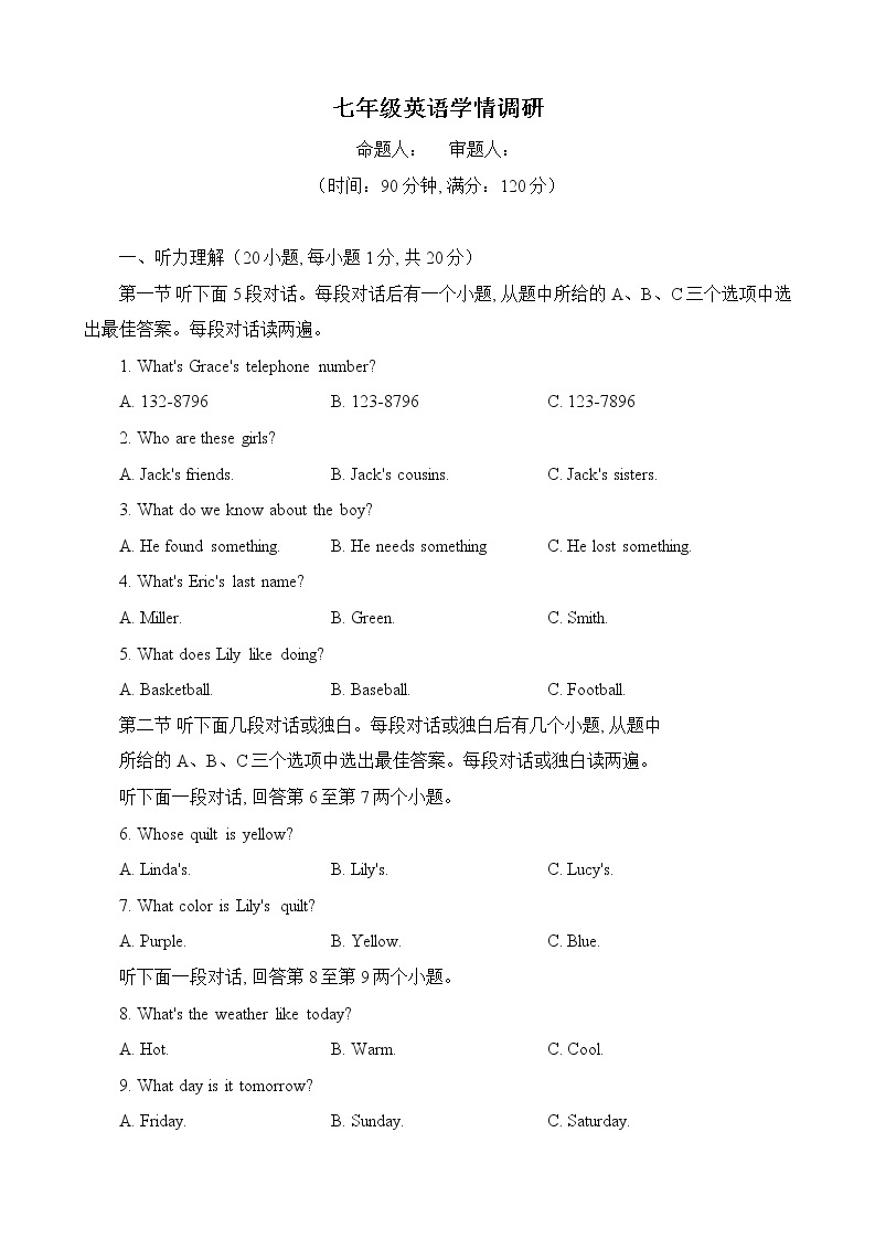 河南省郑州市省实验中学2022-2023学年七年级上学期期末英语试卷（含答案）01