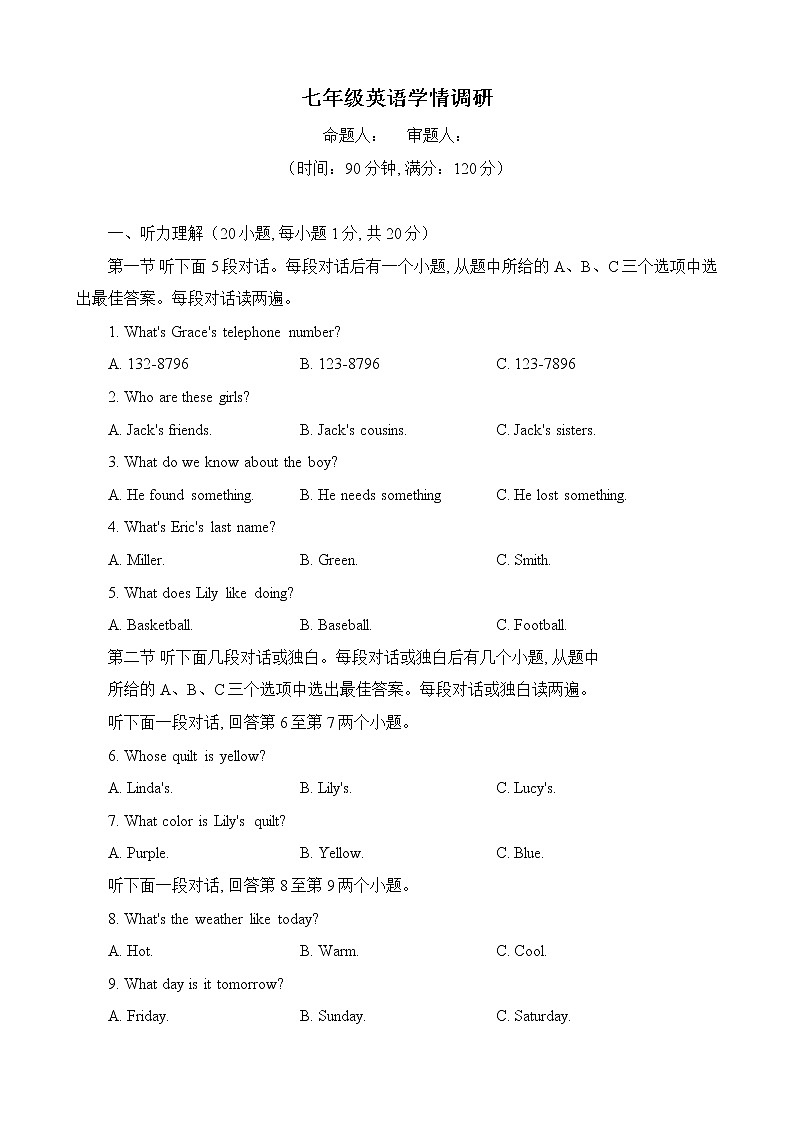 河南省郑州市省实验中学2022-2023学年七年级上学期期末英语试卷(含答案)第1页