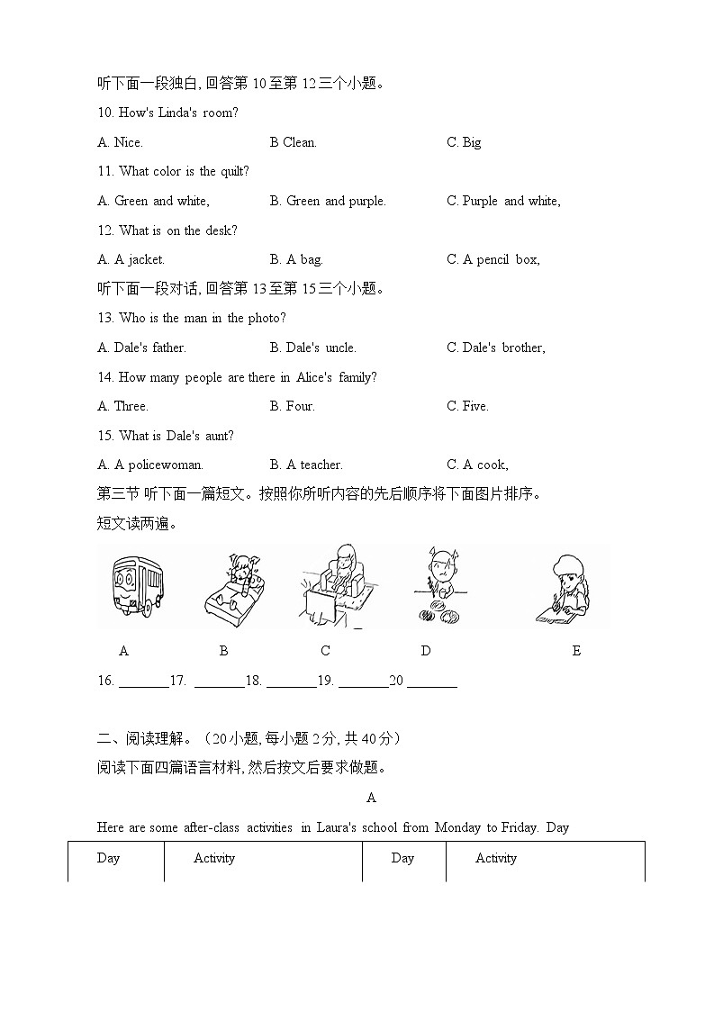 河南省郑州市省实验中学2022-2023学年七年级上学期期末英语试卷(含答案)第2页
