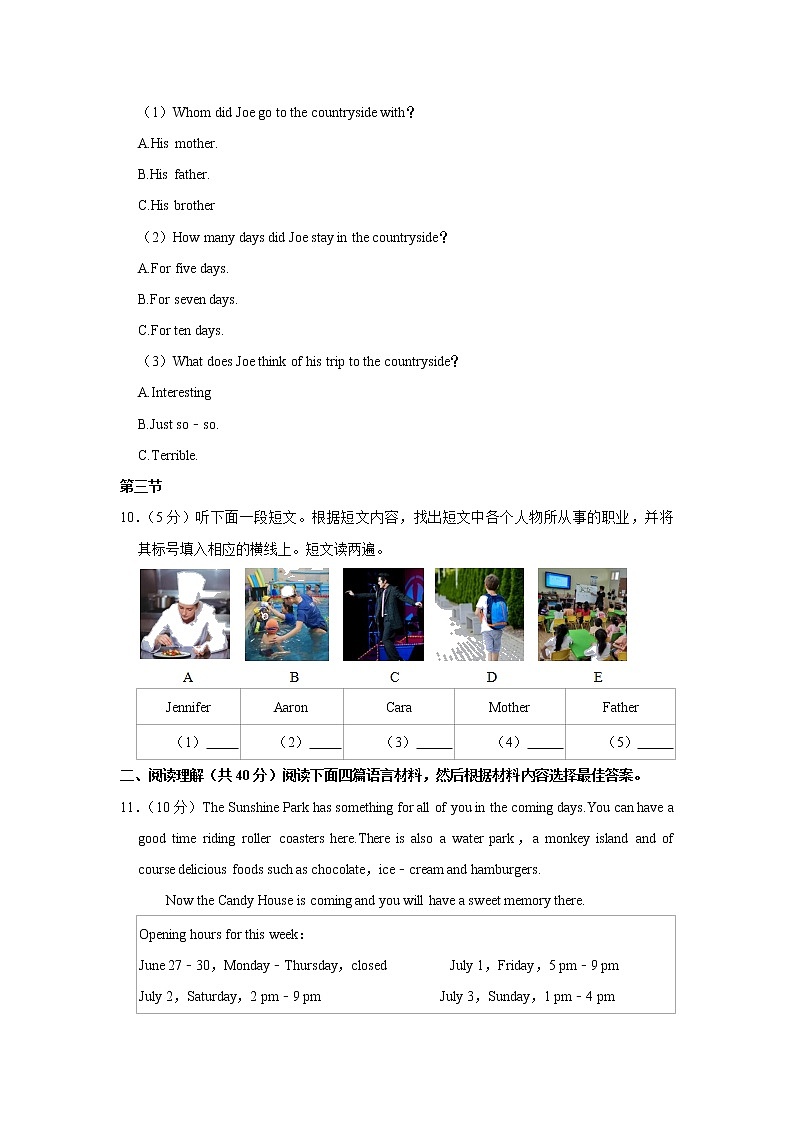 河南省郑州市惠济区陈中实验学校2022-2023学年九年级上学期期末英语试卷(含答案)第3页