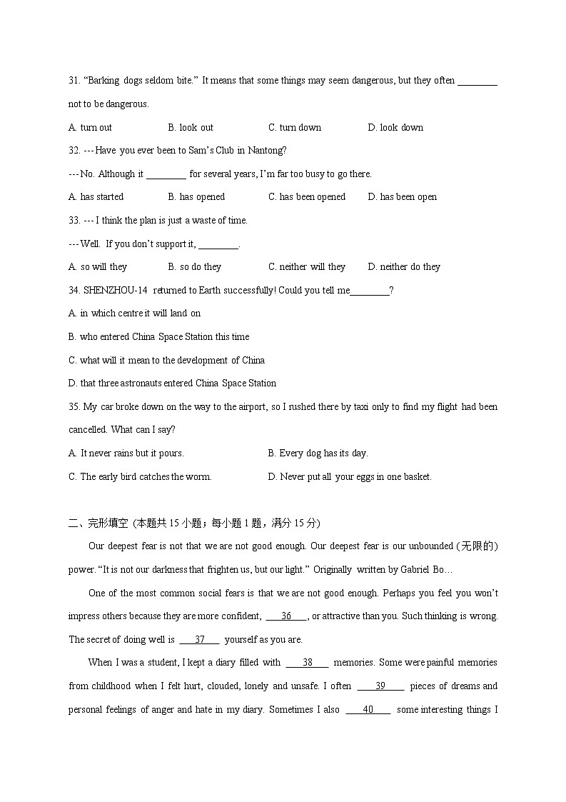 江苏省南通市崇川区通州区如东县联考2022-2023学年九年级上学期英语期末考试试卷(含答案)第2页