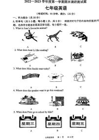 广东省江门市第二中学2022-2023学年七年级上学期期末英语试题