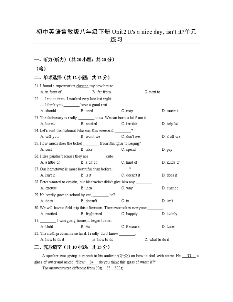 初中英语鲁教版八年级下册Unit2 It's a nice day,isn't it?单元练习01