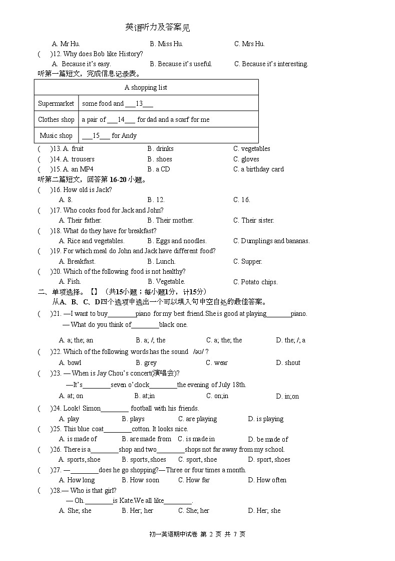 江苏省盐城市盐城初级中学(南北校区)2022-2023学年七年级上学期英语期末试卷第2页