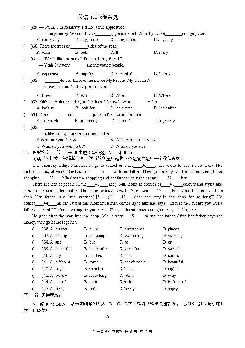 江蘇省鹽城市鹽城初級(jí)中學(xué)（南北校區(qū)）2022-2023學(xué)年七年級(jí)上學(xué)期英語期末試卷第3頁