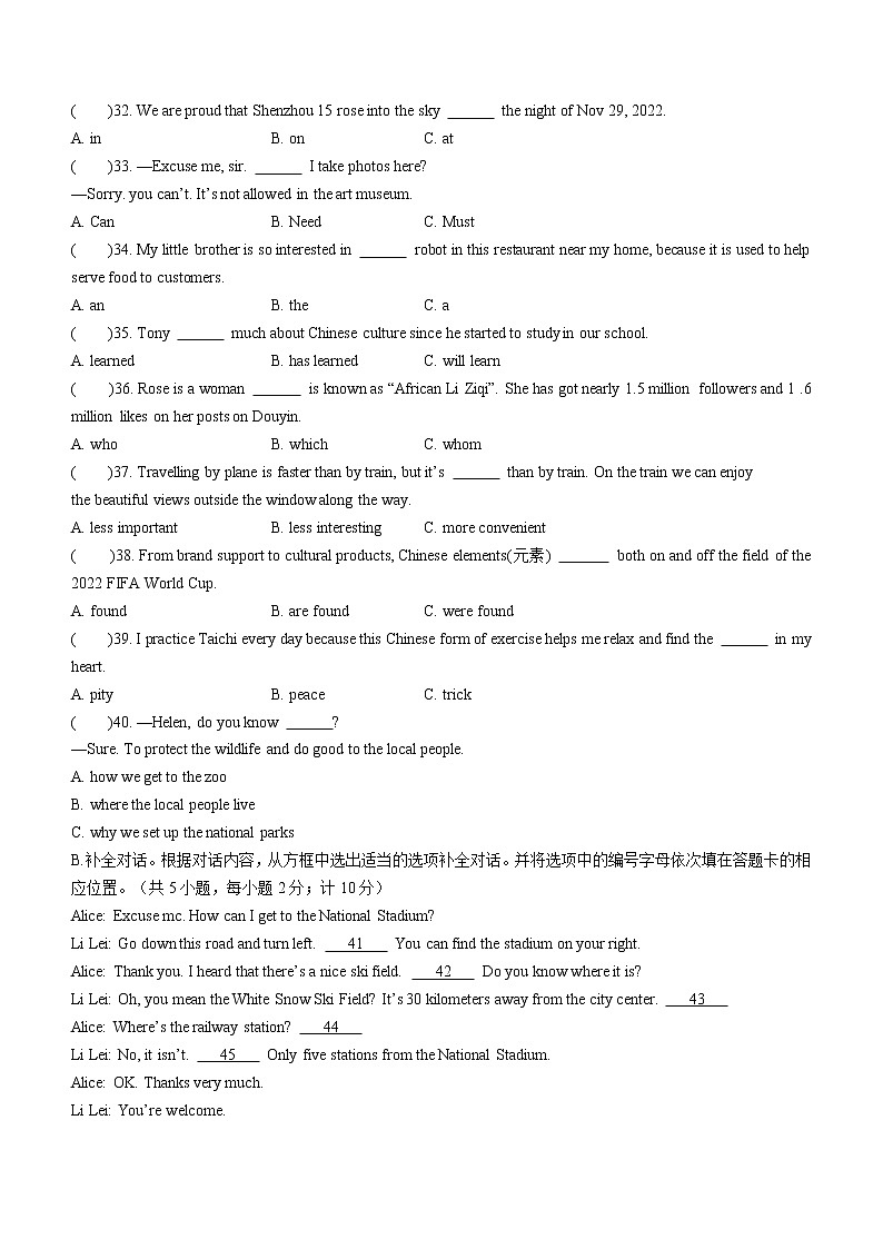 2023年四川省成都市金牛区中考一模英语试题(含答案)03