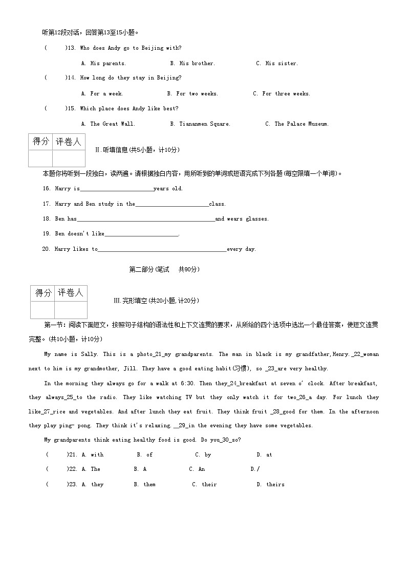 陕西省咸阳市礼泉县2022-2023学年七年级上学期期末英语试题(含答案)02